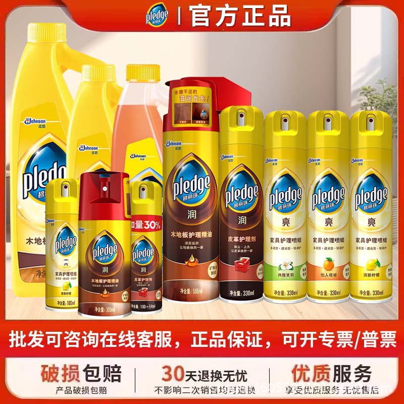 Bilizhu Wood Floor Care Essential Oil Furniture Care Spray Wax 330ml Leather Care Agent Genuine Wholesale