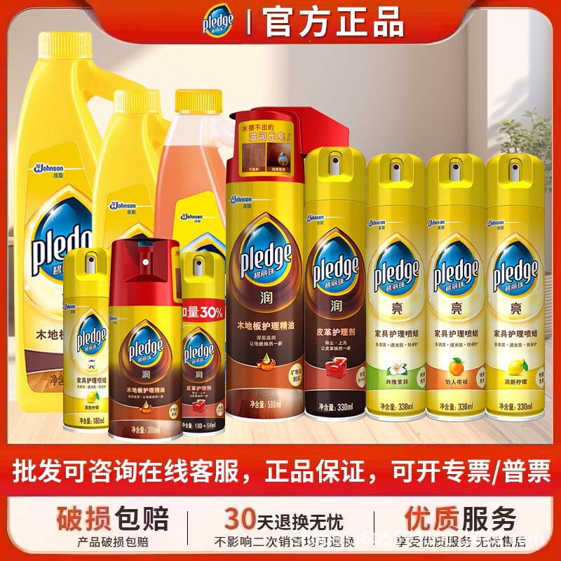 Bilizhu Wood Floor Care Essential Oil Furniture Care Spray Wax 330ml Leather Care Agent Genuine Wholesale Bilizhu Wood Floor Care Essential Oil Furniture Care Spray Wax 330ml Leather Care Agent Genuine Wholesale