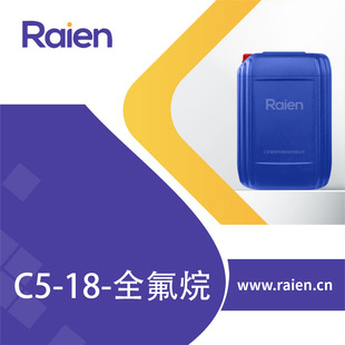 C5-18-ȫ���� 86508-42-1 ȫ�������� �ЙCԭ�� ��N���b