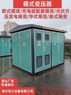 Manufacturer of Special Box Transformers for New Energy Vehicle Charging Piles