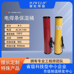A-3 Welding Rod Insulation Bucket 3kg Single Shoulder Carrying Welding Rod 100V Durable Portable Handheld Industrial Grade