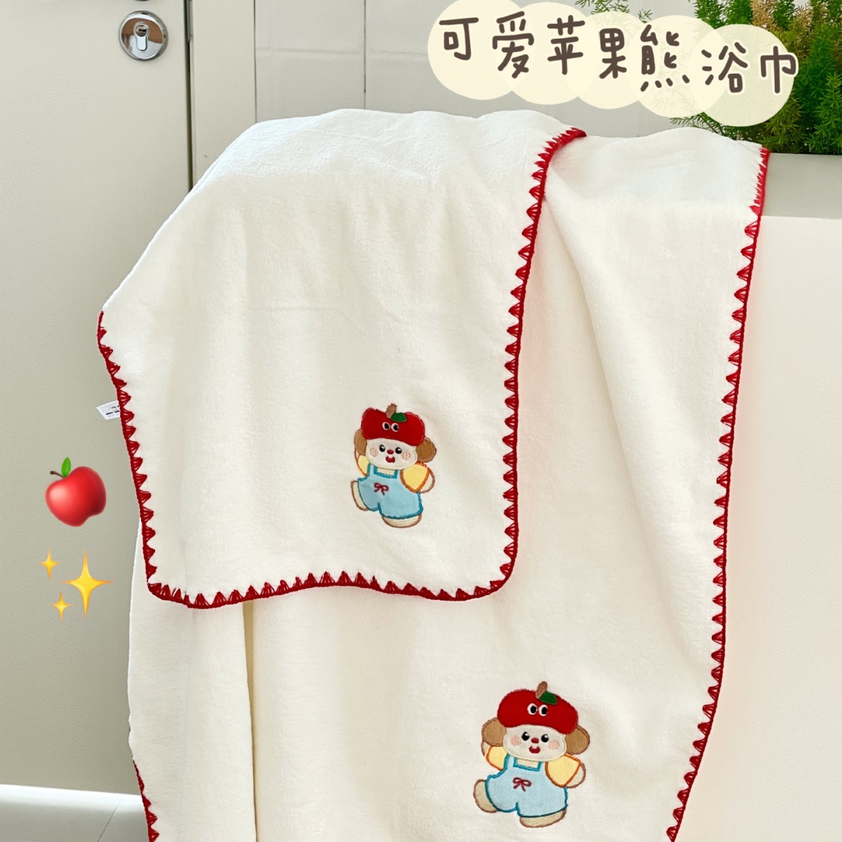 Linda toalla de baño de oso de manzana, terciopelo de coral femenino, absorbente de agua, toalla de baño para adultos de secado rápido, toalla de estudiante, traje de tres piezas