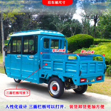 方向把式可配方向盘半封闭双排客货两用电动三轮电瓶车可乘4人