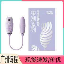 第六感缈潮系列呦嘻猫吮吸跳蛋女电动自慰器女用入体吮吸