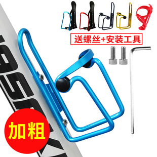Mountain Bike Water Bottle Rack, Road Bike, Motorcycle Water Cup Rack, Water Rack, Cycling Equipment, Bicycle Accessories