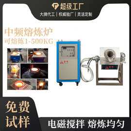 工厂跨境专供中频热处理设备45KW中频铸造锻造淬火机熔金炉高效