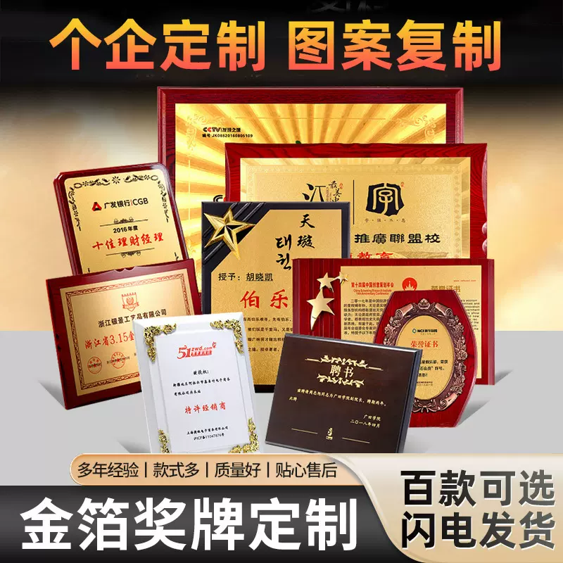 金箔奖牌授权牌定制荣誉牌金属牌匾挂牌制作木托铜牌木质证书颁奖