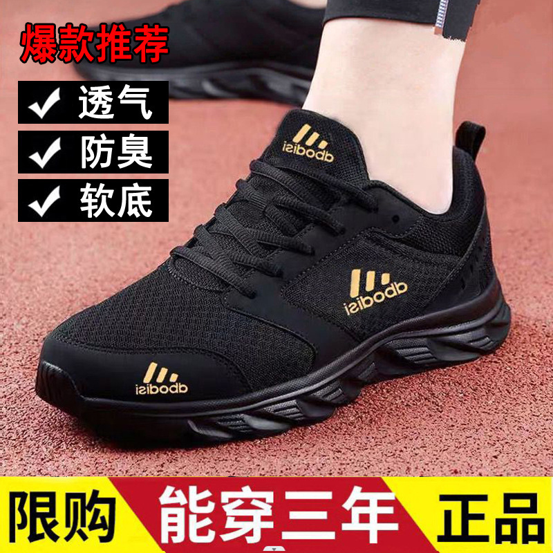 Adidas Clearance Men's Shoes Summer Mesh Breathable Casual Sports Shoes Non-Slip Soft Sole Lightweight Travel Trendy Shoes for Men