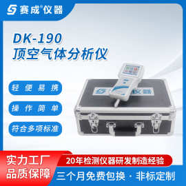 赛成仪器 手持式氧气检测仪 顶空气体分析仪 食品包装快速测定仪