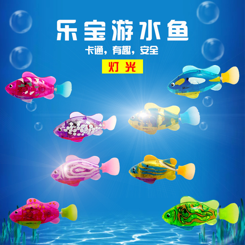宠物鱼发光电动游泳戏水玩具电子机器鱼婴幼儿洗澡玩具跨境电商热