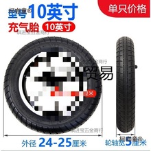电动轮椅配件大全前轮轮子8寸200x50前小轮10寸10x2万向轮麦太保