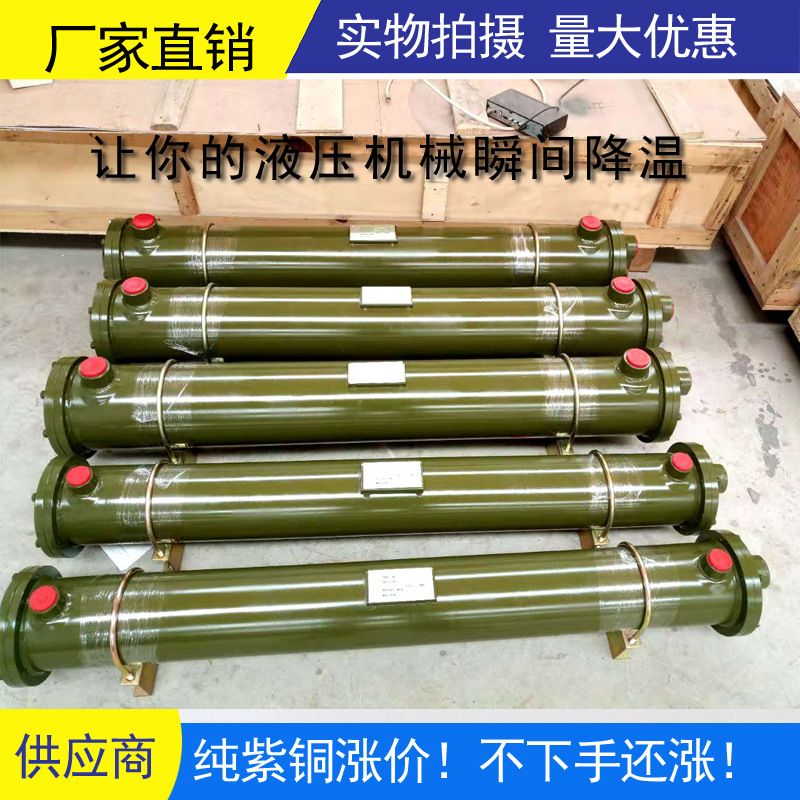 厂家批发销售热交换器SL-518螺纹式紫铜液压油冷却器实体店铺