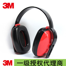 3M 1426耳罩经济型耳罩SNR32dB头戴式NRR21dB红色隔音降噪耳机