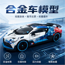 大号1:18布加笛迪沃合金车模仿真声光回力跑车男孩儿童玩具收藏摆