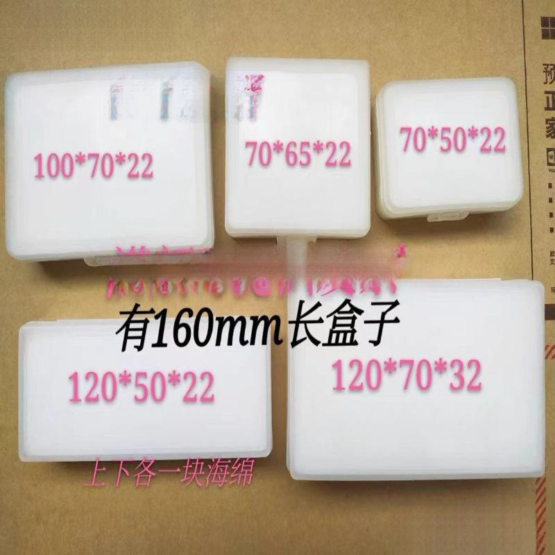 海绵盒 零件盒 收纳盒 带海绵胶盒 钨钢零件盒海绵盒带海绵胶盒