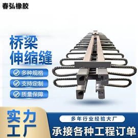 橡胶支座;工业橡胶;密封胶