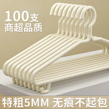 塑料衣架家用挂衣无痕防滑不起包加厚加粗学生宿舍用阳台防衣架