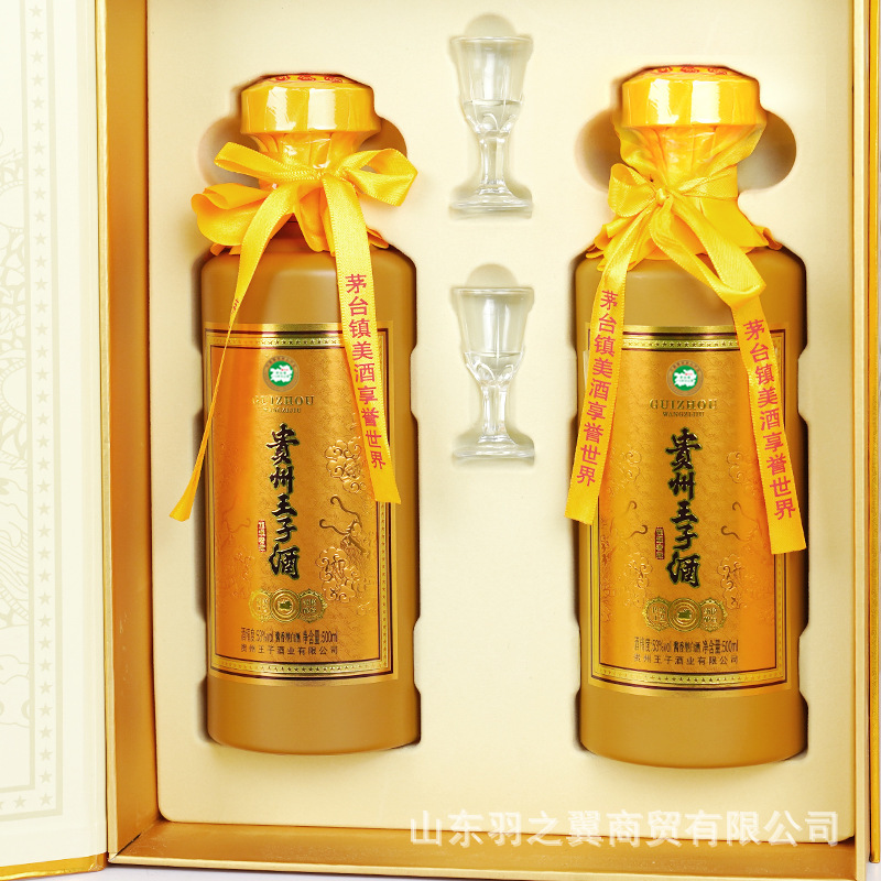 酒類卸売貴州王子酒ソース風味酒 500 ミリリットル * 2 ボトルギフトボックス酒メーカー直接供給フルボックス|undefined
