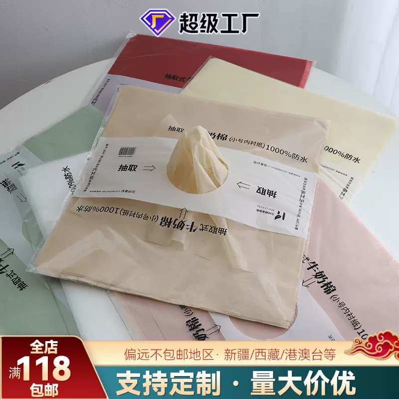 牛奶棉卷装抽取式棉纸材料超薄雪梨纸花束内衬花纸花艺鲜花包装纸
