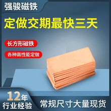 厂家定制长方形磁铁N3510*3小规格玩具强力磁 定做礼盒包装磁铁片