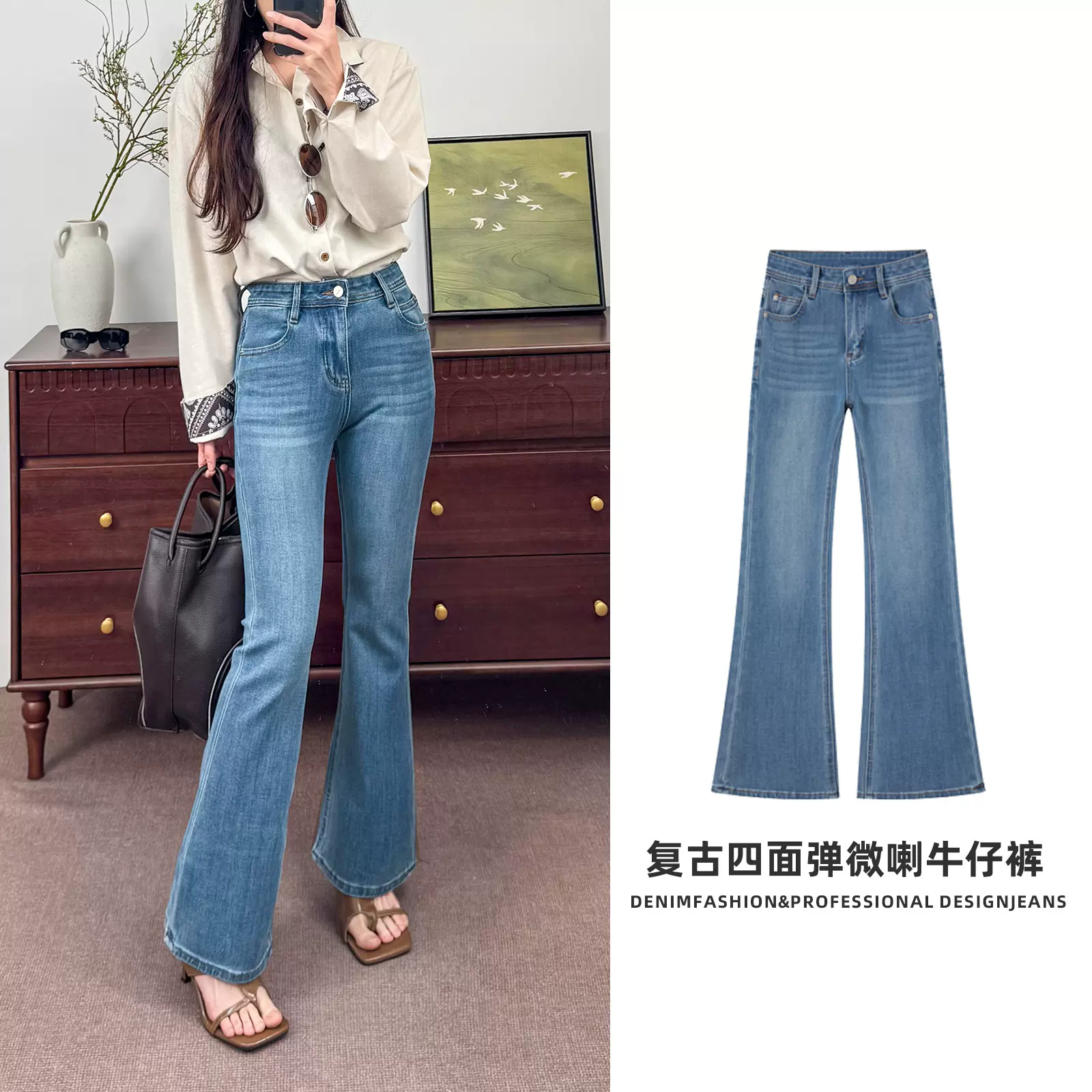 2026春季高腰显瘦舒适休闲通勤四面弹微喇牛仔裤长裤右单元同款