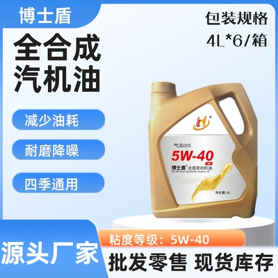Car Engine Oil 4 Liters – Gasoline Engine Oil