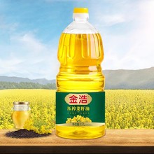 金浩压榨菜籽油一级食用菜籽油1.7L桶装家用正宗菜籽油批发