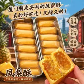 传统糕点;饼干;西式糕点
