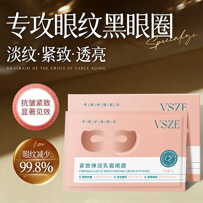 VSZE crema elástica máscara de ojos humectante máscara de ojos máscara de ojos máscara de ojos máscara de ojos image 4