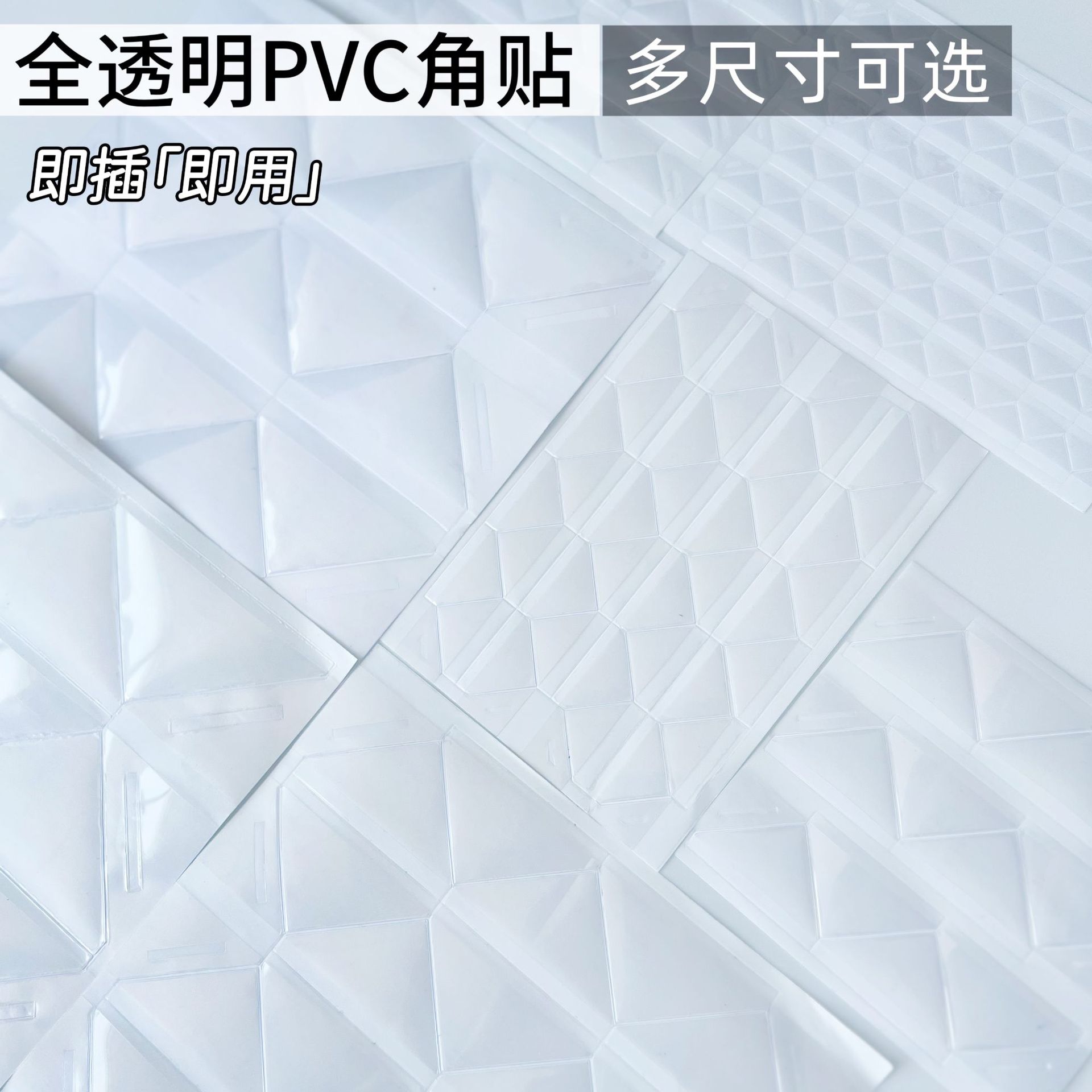 Factory Direct Sales of Large Photo Corner Stickers, Adhesive Photo Album Accessories, DIY Handmade Accessories, Photo Fixing Stickers