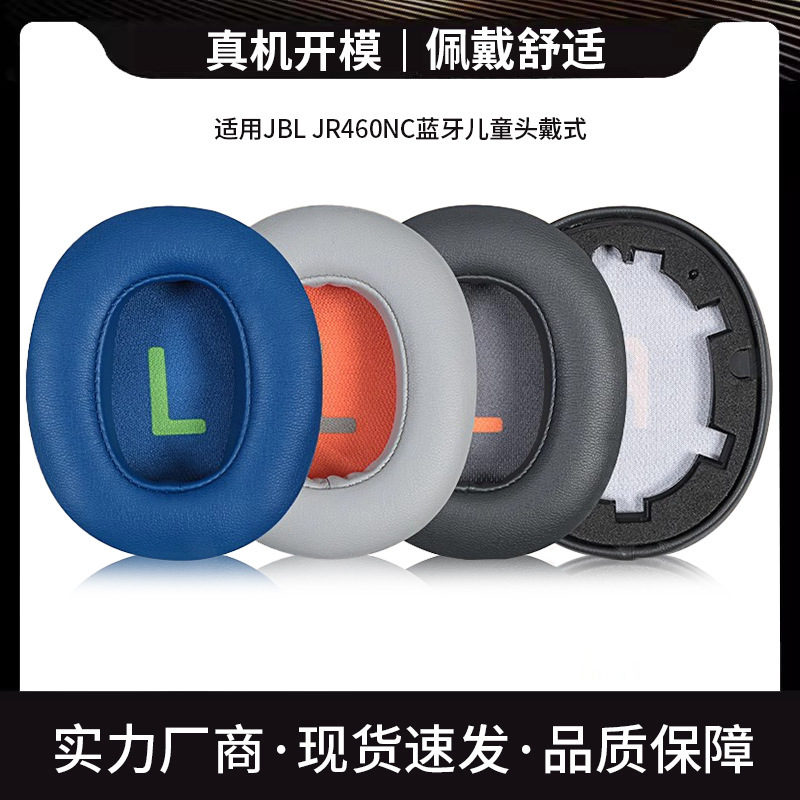 For JBL JR460NC Bluetooth children's head-mounted earphone case jr460 earmuffs sponge cover leather earmuffs beam