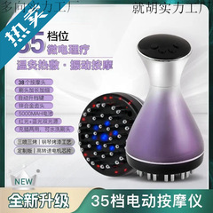 2025爆款电动经络刷震动加热经络疏通仪揉腹按摩仪瘦身塑形全身用