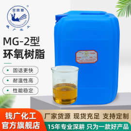 双凤凰呋喃树脂MG-2 耐酸耐碱耐高温重防腐地坪合成树脂批发