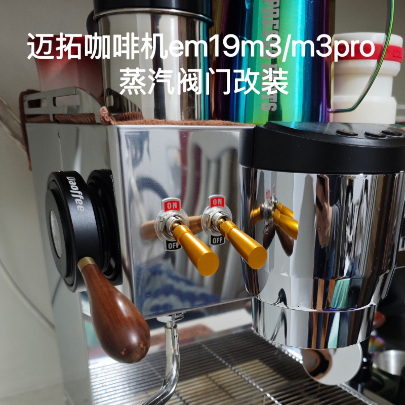 Mito Maxtor Coffee Machine Em19M3/Em19M3Pro Steam Valve Knob Modified Handle Daoffee