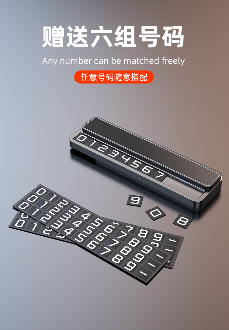 2025 New Car Temporary Parking Number Plate Car Mobile Phone Stay on the Car to Move the Car Phone Plate High-End