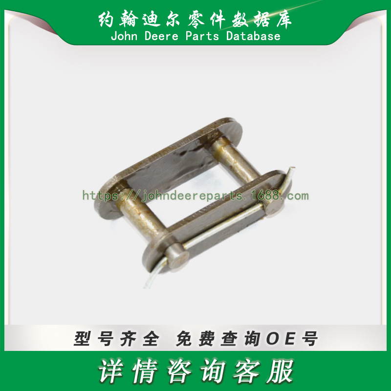 约翰迪尔系列零件 连接链接 Connect link AZ45049