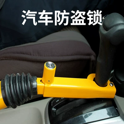 Car anti-theft lock handbrake lock shift gear lock cross-border Amazon Supply car supplies foreign trade one-piece delivery (Car lock)