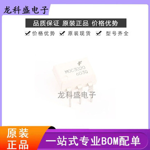 MOC3020 MOC3020M ��ɫ���� ȫ��ԭ�b �������� DIP-6 ԭ�Sԭ��