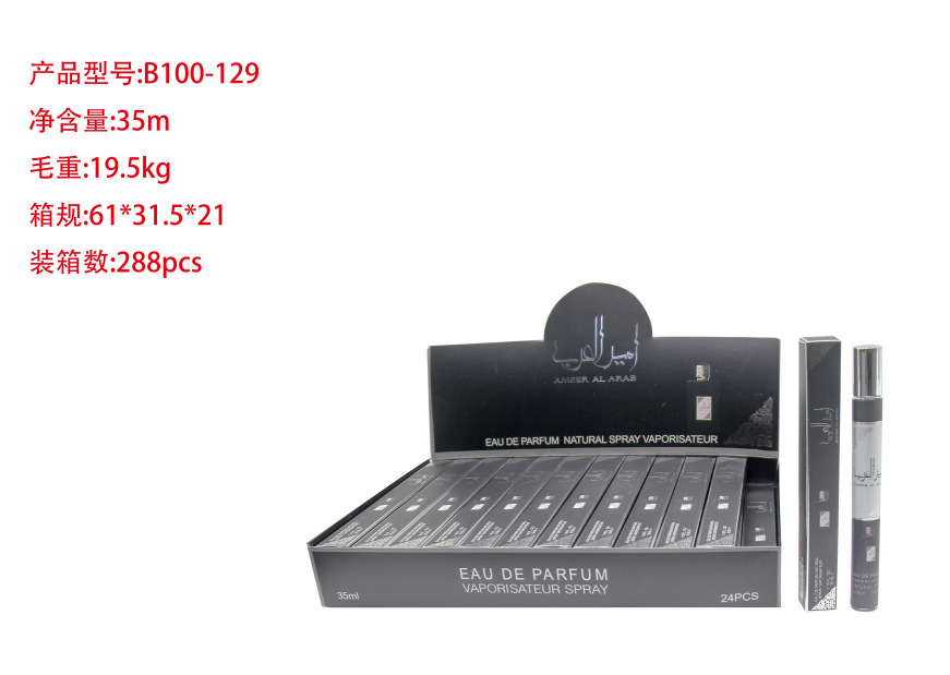 Oriente Medio transfronterizo 35ml perfumes de tubo de extracción perfumes de tubo de ensayo perfumes de marca árabe q versión al por mayor image 94