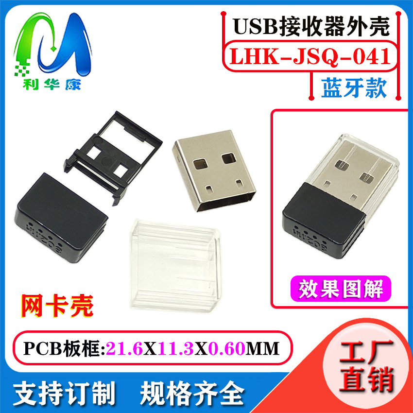 Receptor USB Bluetooth Case 5.3 Inalámbrico Bluetooth Audio Receptor Transmisor Case Adaptador Bluetooth de computadora