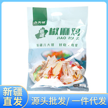 新疆椒麻鸡1.3kg/袋八大怪便携礼袋装手撕即食土鸡肉真空包装代发