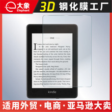 适用于电子书阅读器保护膜 Kindle保护膜 电子书阅读器保护贴膜