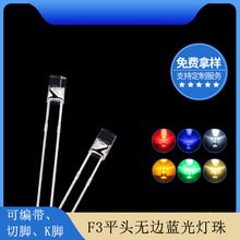 f3ƽ^o߅װl{_L_ 3mmƽ^{ledlO