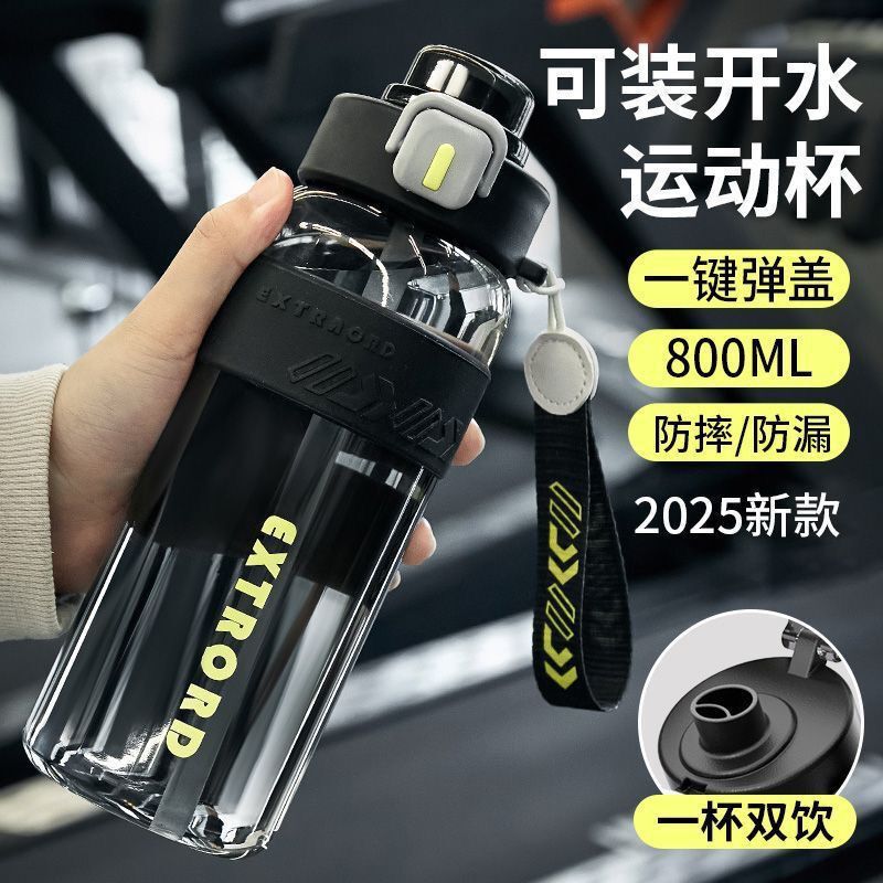 Sports and Fitness Water Bottle, Summer High-Looking Cup, Portable, High Temperature Resistant, with Straw, Outdoor Use, Free Shipping, One Piece Free Shipping Sports and Fitness Water Bottle, Summer High-Looking Cup, Portable, High Temperature Resistant, with Straw, Outdoor Use, Free Shipping, One Piece Free Shipping