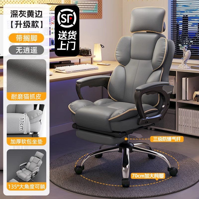 【舒适款】灰黄 | 猫抓皮 | 三级气杆 | 带搁脚