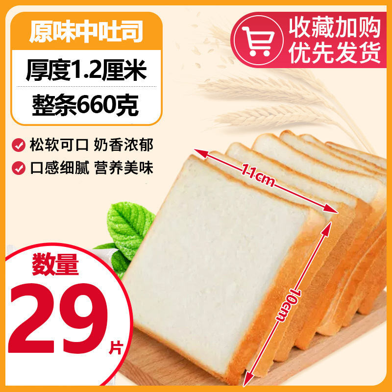 整箱三明治吐司切片商用胚烧白烤面包片面包片三文治吐司面包|undefined