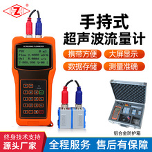 定制手持式超声波便携式流量计标准大型外夹式传感器水利供暖仪表