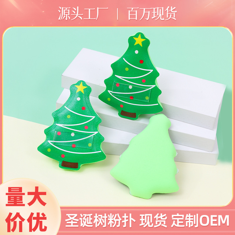 Fábrica personalizada árbol de Navidad polvo de algodón espesar transfronterizo no látex cosmético almohadilla de aire huevo cosmético mayorista