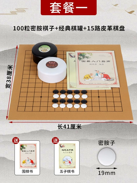 100 melamine chess pieces + classic chess jar + 15-way leather chess board with book