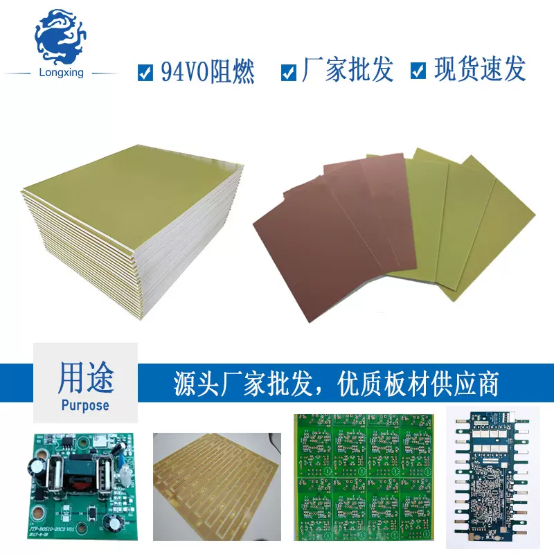 单面0.8-1.6 建滔fr4覆铜板材料LED环氧树脂玻纤覆铜板
